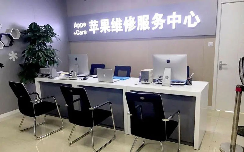 肇庆中山苹果手机授权维修点地址电话信息
